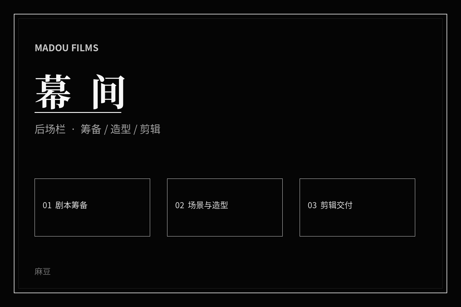 厅堂主题画面